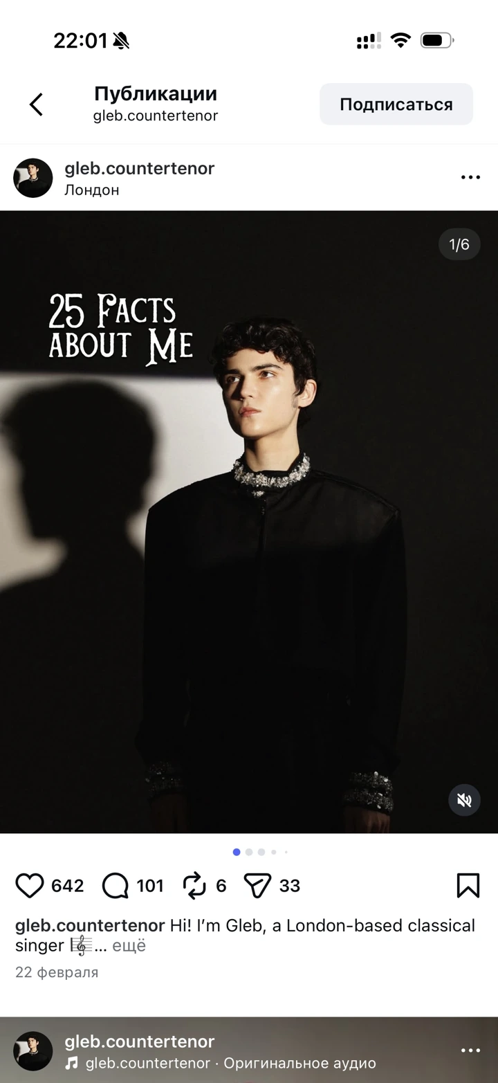 Twenty-five facts about Gleb